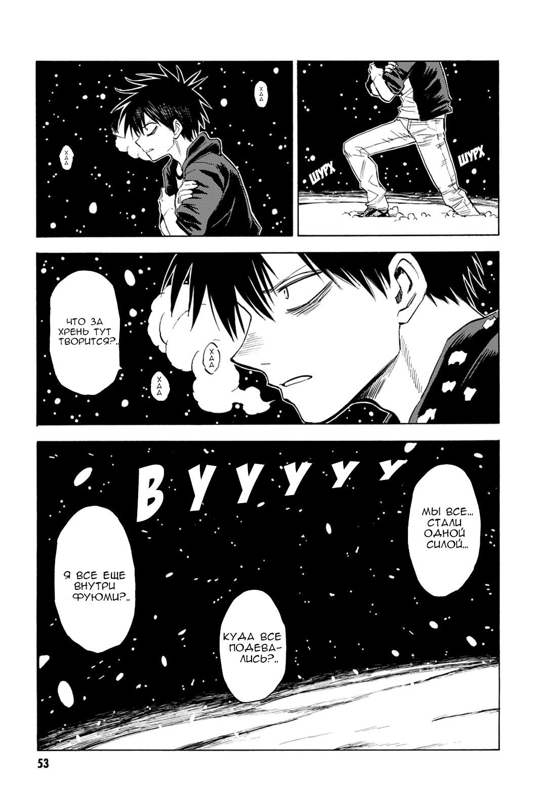 Глава 82: Потерянная - страница 14