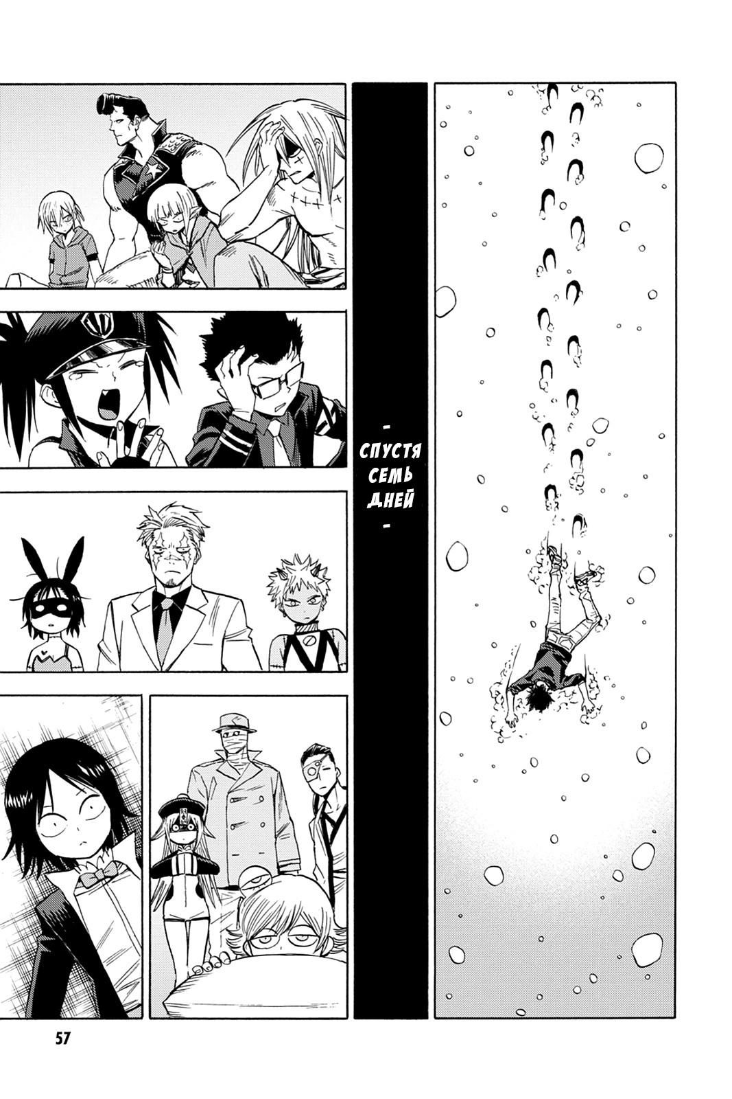 Глава 82: Потерянная - страница 18