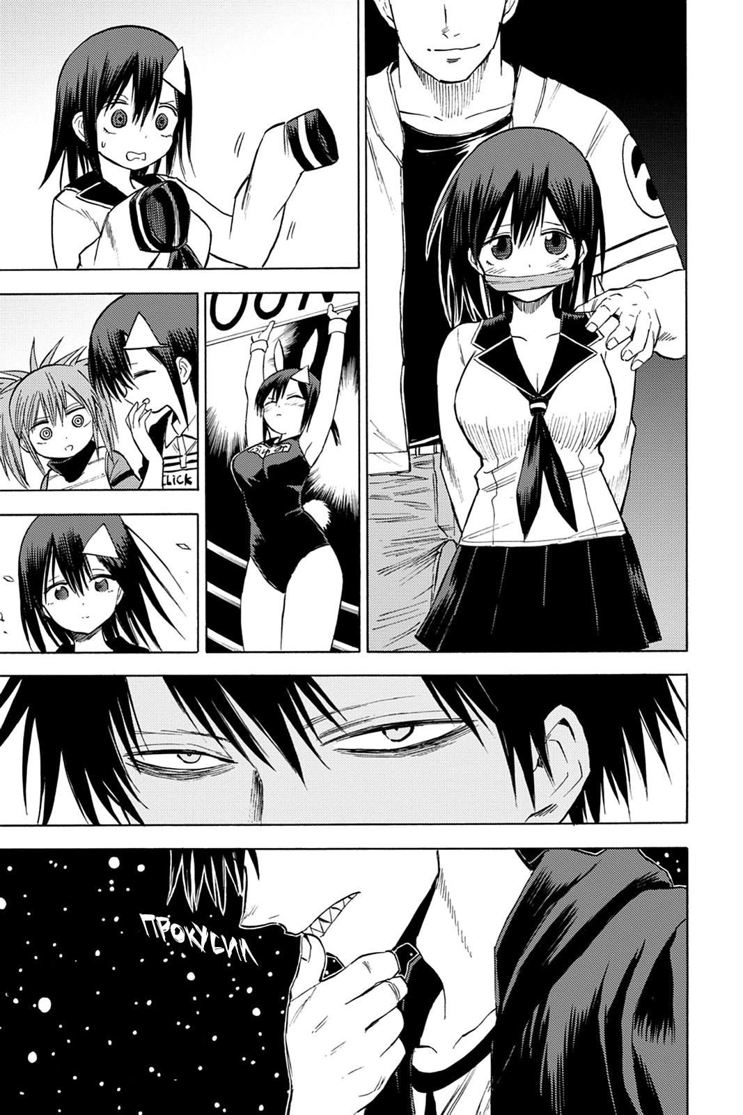 Глава 82: Потерянная - страница 30