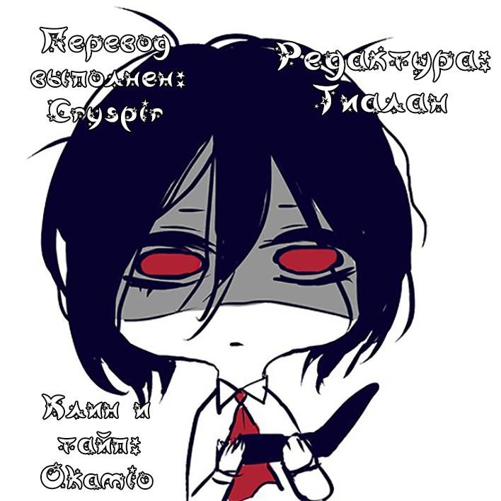 Глава 82: Потерянная - страница 32