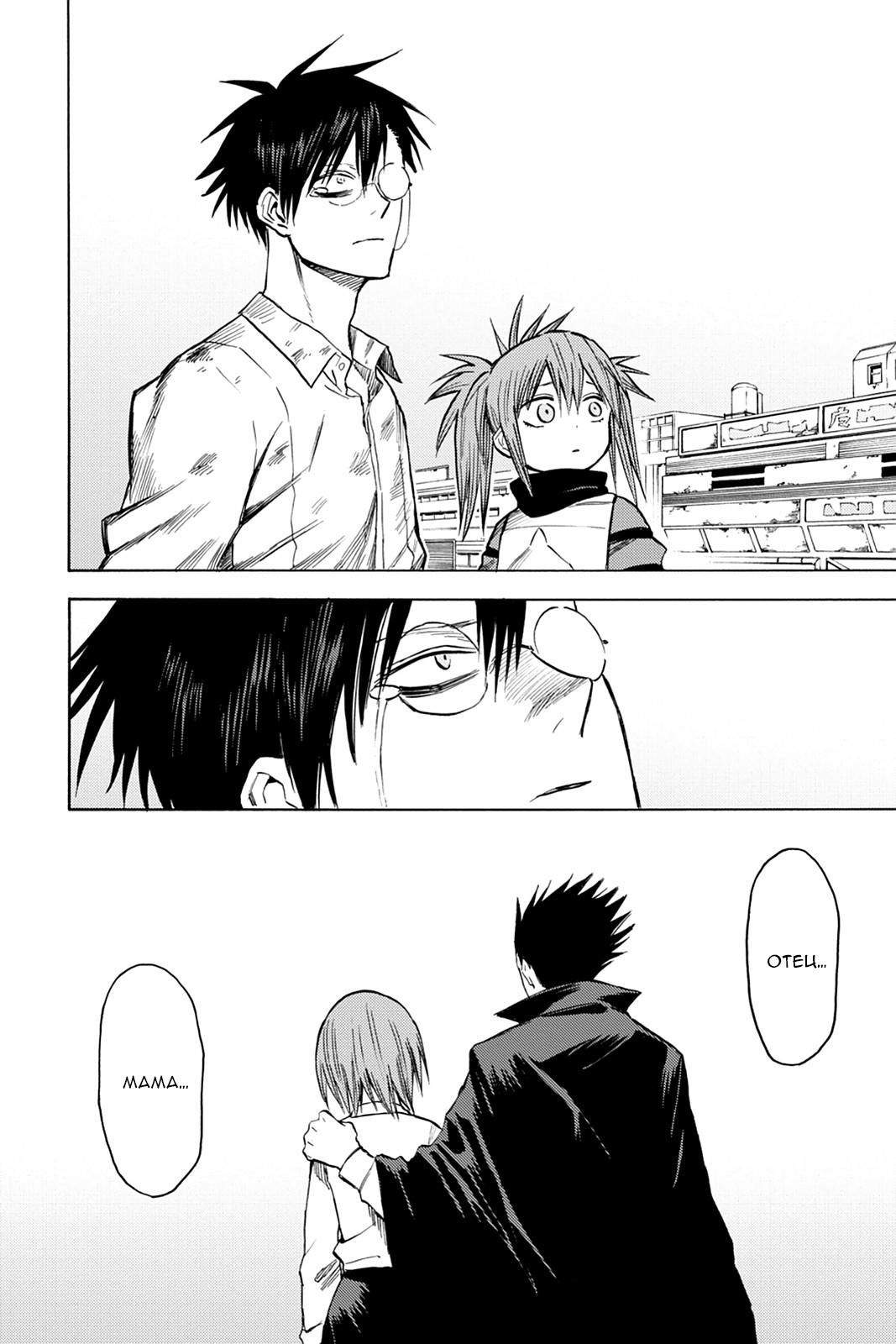 Глава 82: Потерянная - страница 5