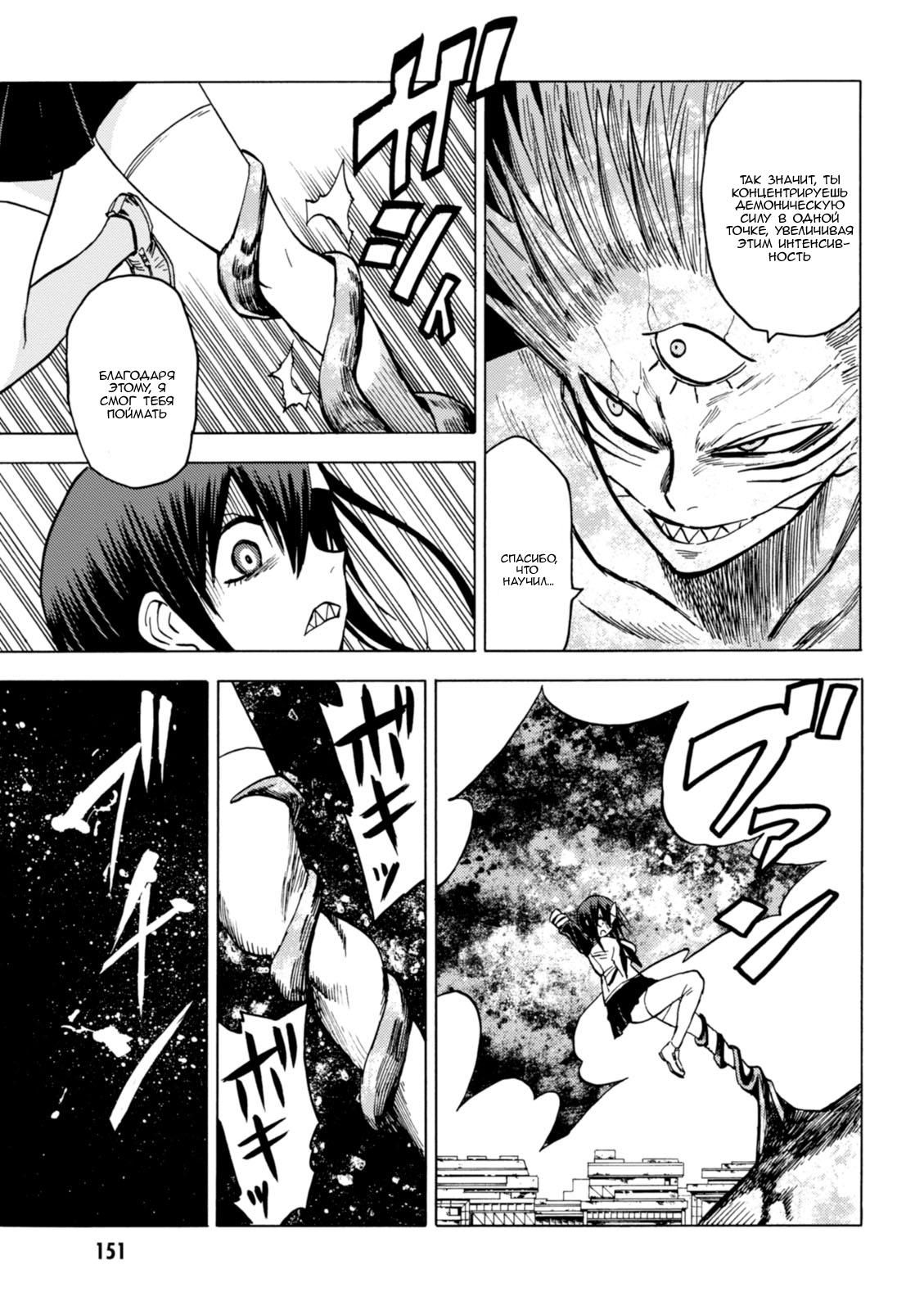 Глава 80: Самый эгоцентричный тип в мире - страница 10