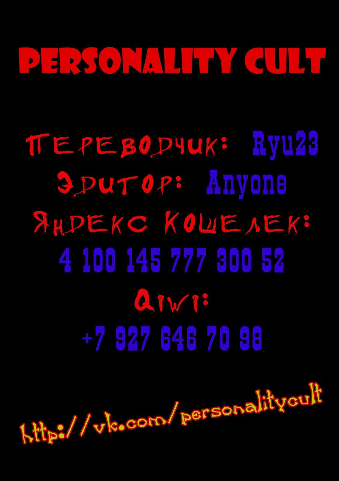 Глава 80: Самый эгоцентричный тип в мире - страница 32