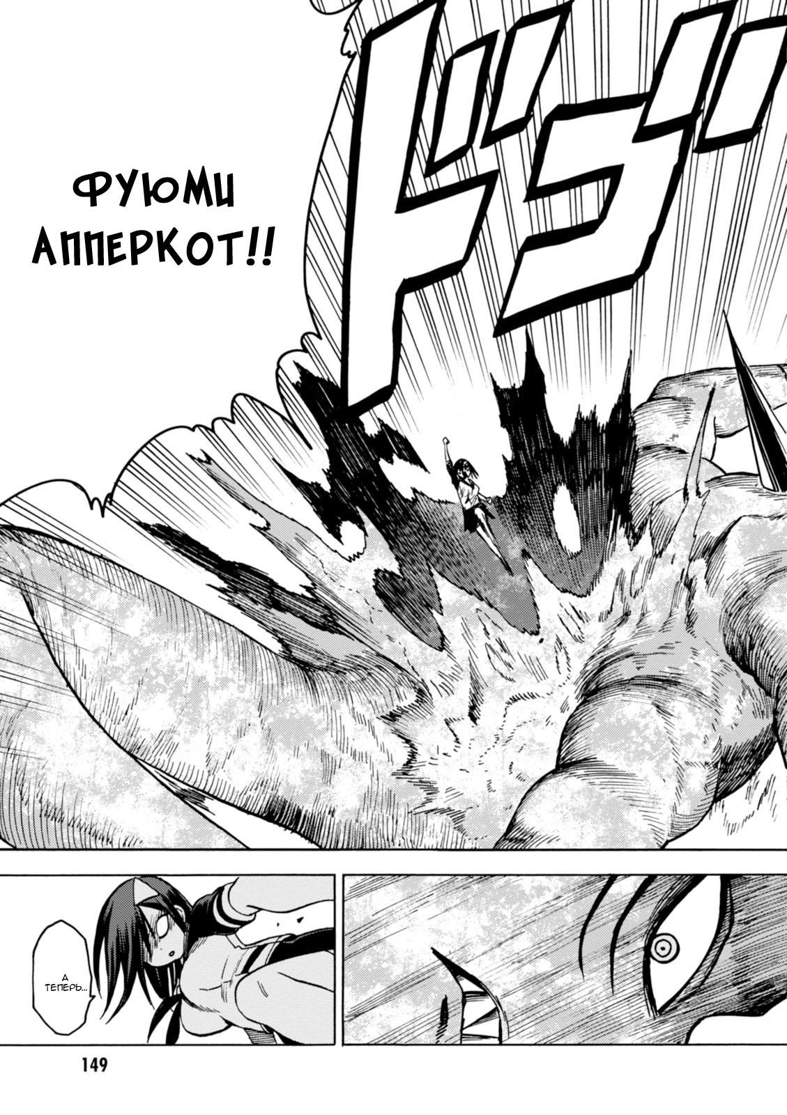 Глава 80: Самый эгоцентричный тип в мире - страница 8