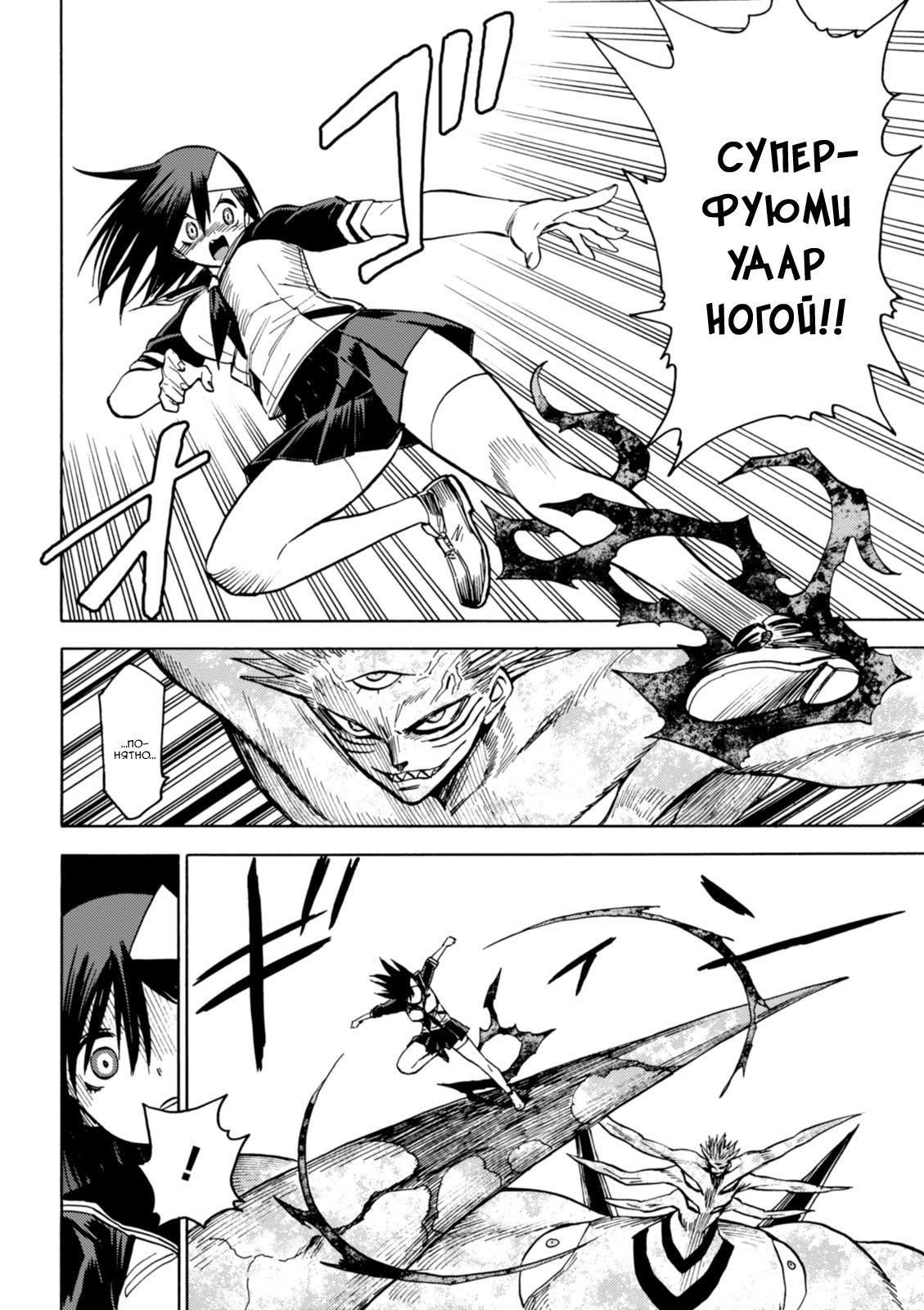 Глава 80: Самый эгоцентричный тип в мире - страница 9