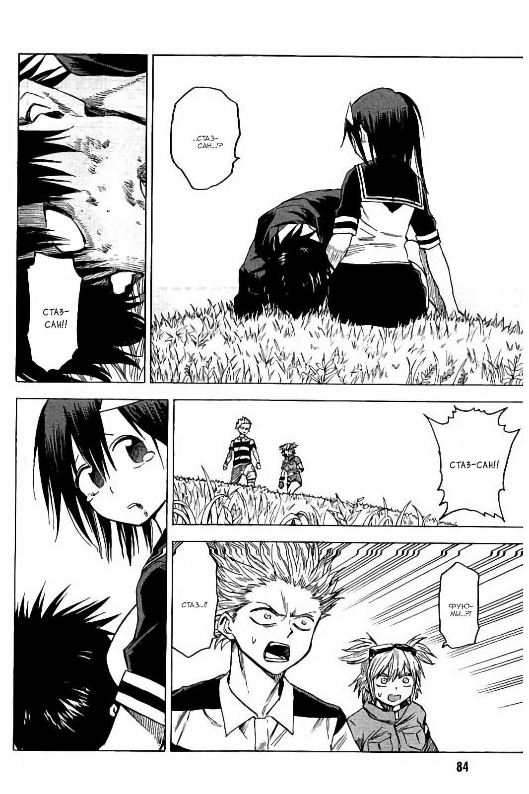 Глава 78: Тот самый гигантский робот - страница 12