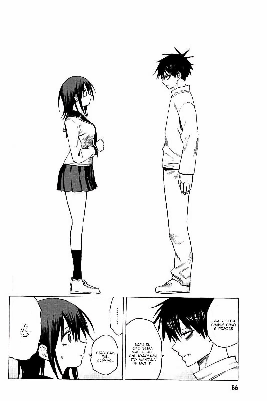 Глава 78: Тот самый гигантский робот - страница 14