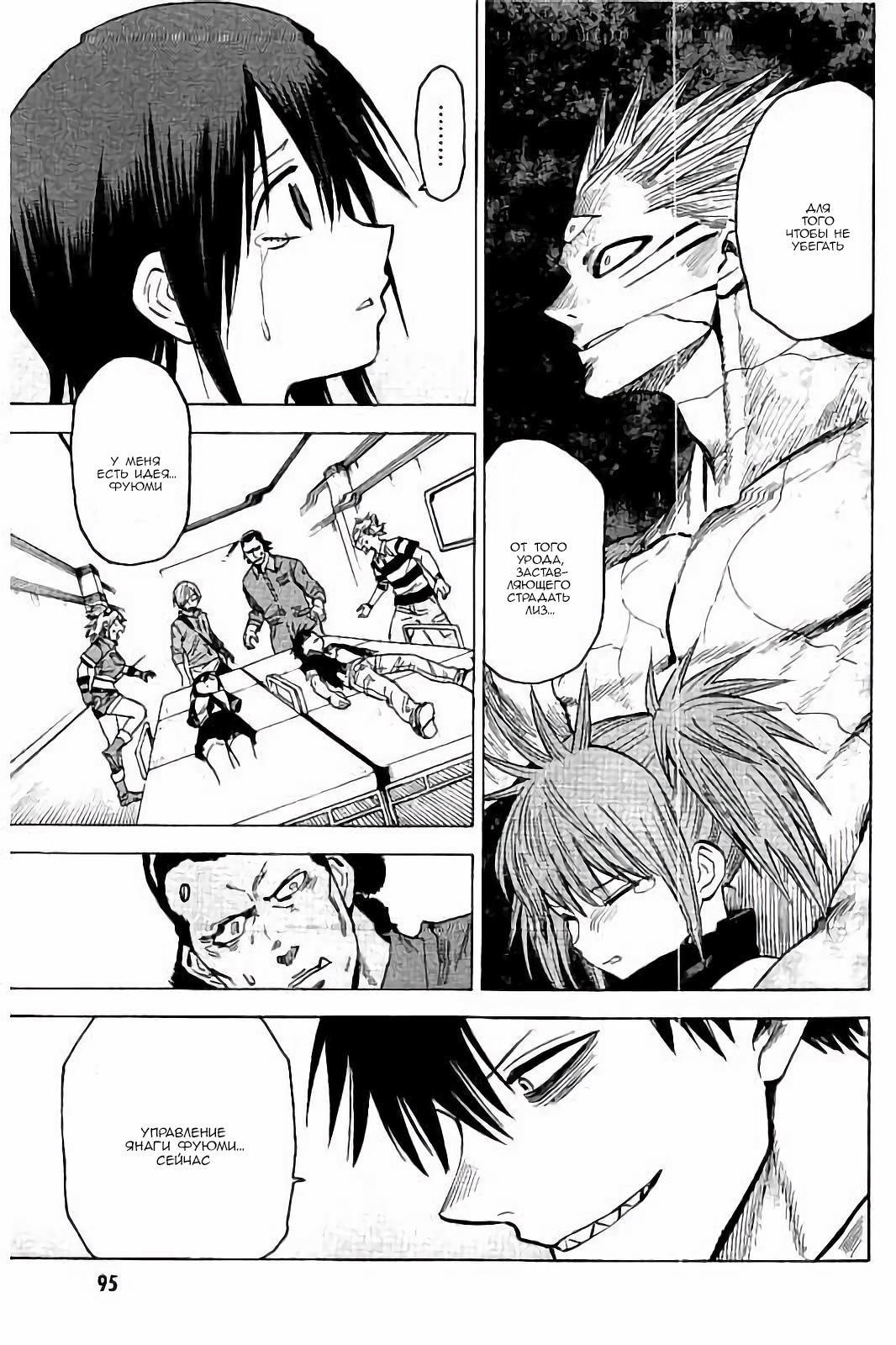 Глава 78: Тот самый гигантский робот - страница 23