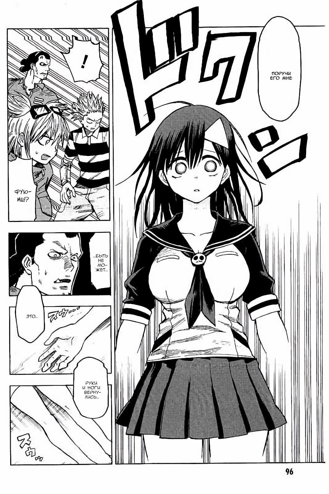 Глава 78: Тот самый гигантский робот - страница 24