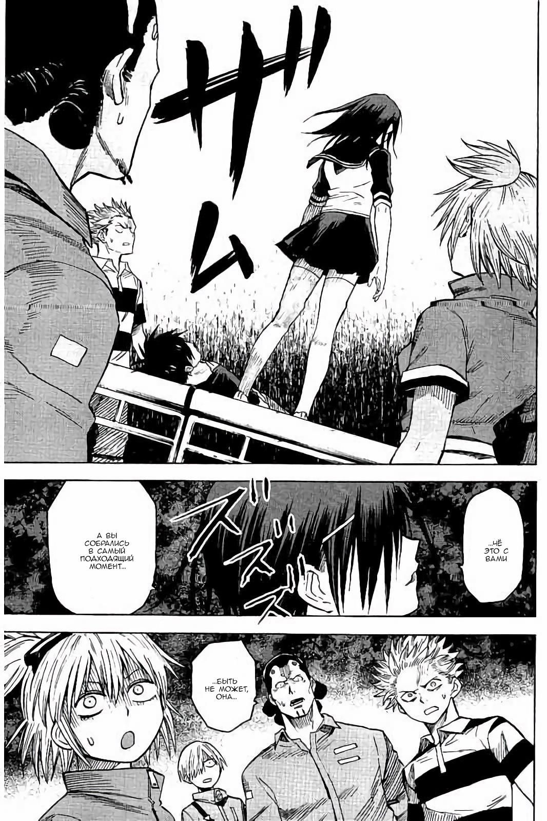 Глава 78: Тот самый гигантский робот - страница 25