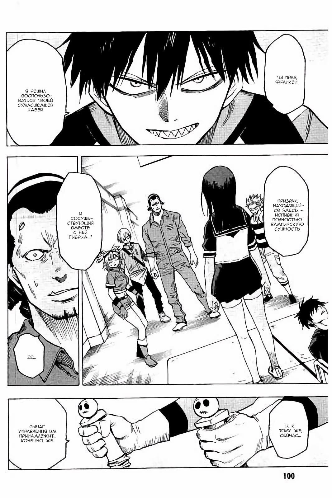 Глава 78: Тот самый гигантский робот - страница 27