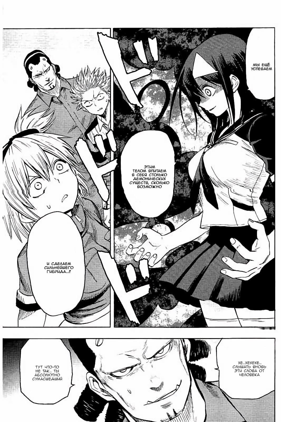 Глава 78: Тот самый гигантский робот - страница 30