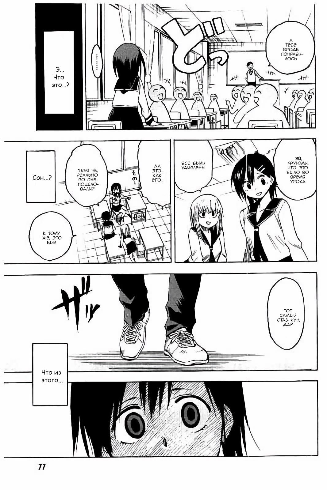 Глава 78: Тот самый гигантский робот - страница 5