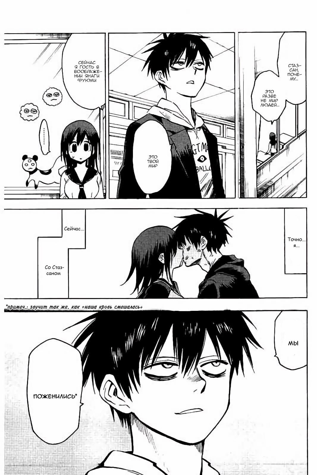 Глава 78: Тот самый гигантский робот - страница 7