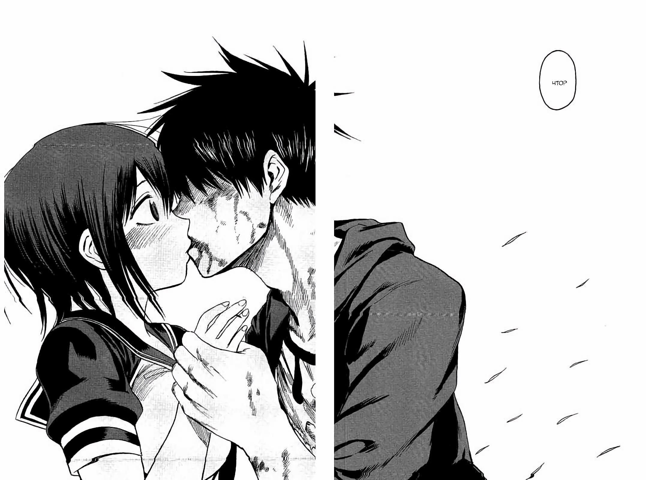 Глава 77: Вкус крови - страница 30