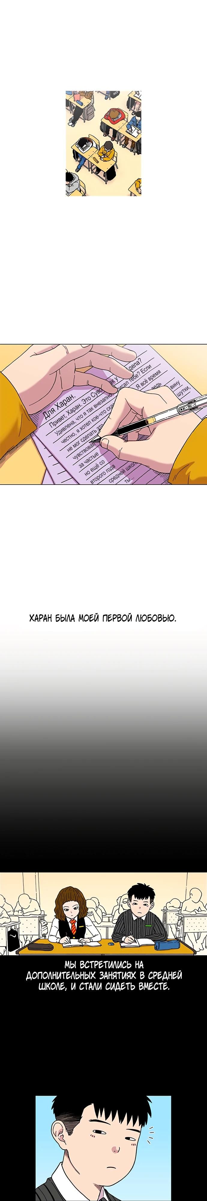 Глава 1 - страница 13