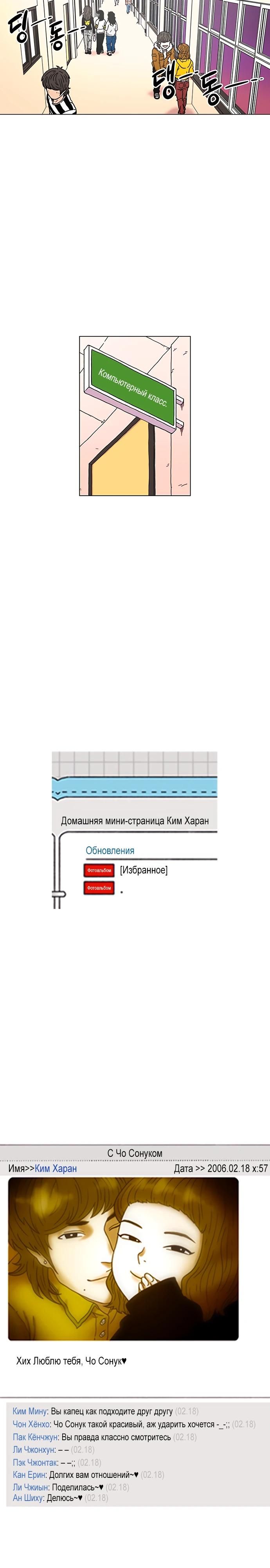 Глава 1 - страница 22