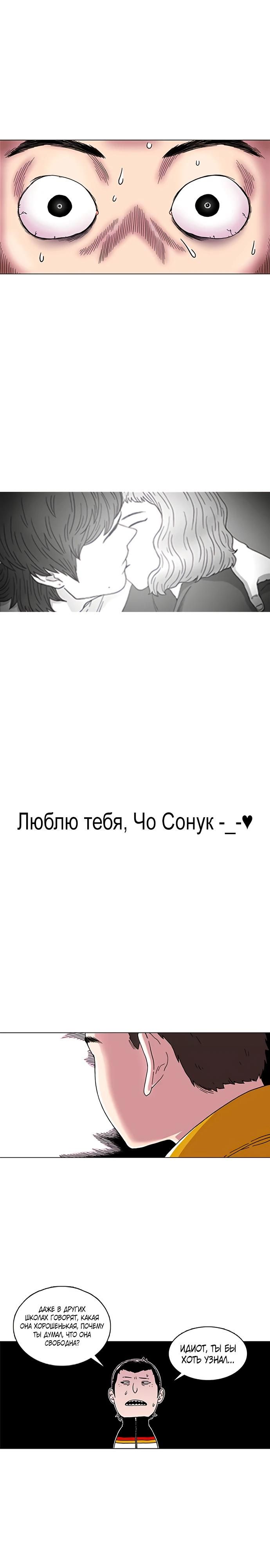Глава 1 - страница 24
