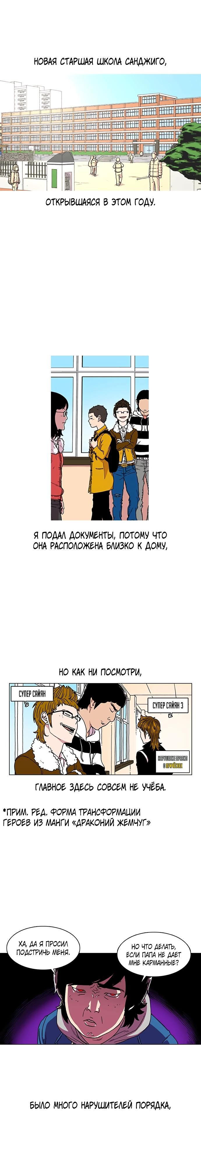 Глава 1 - страница 6