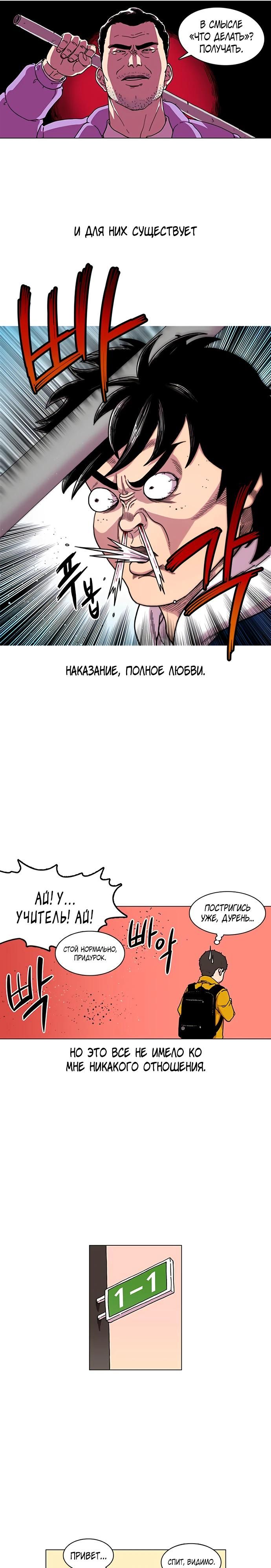 Глава 1 - страница 7