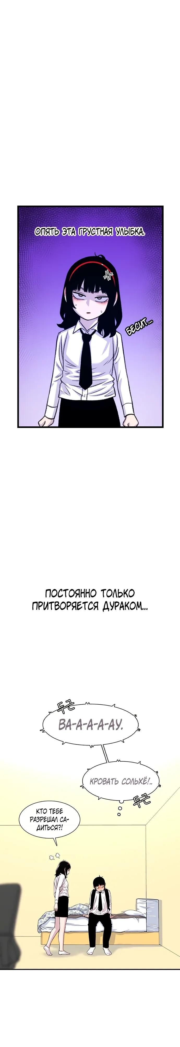 Глава 182 - страница 21