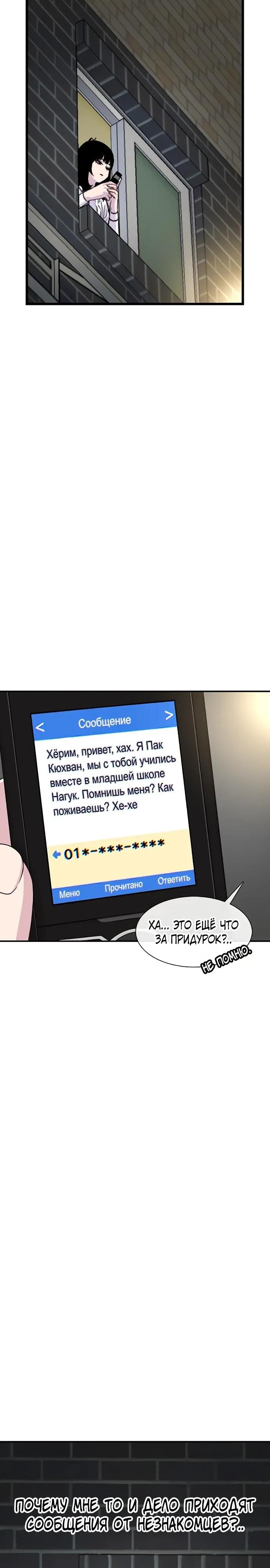 Глава 182 - страница 28