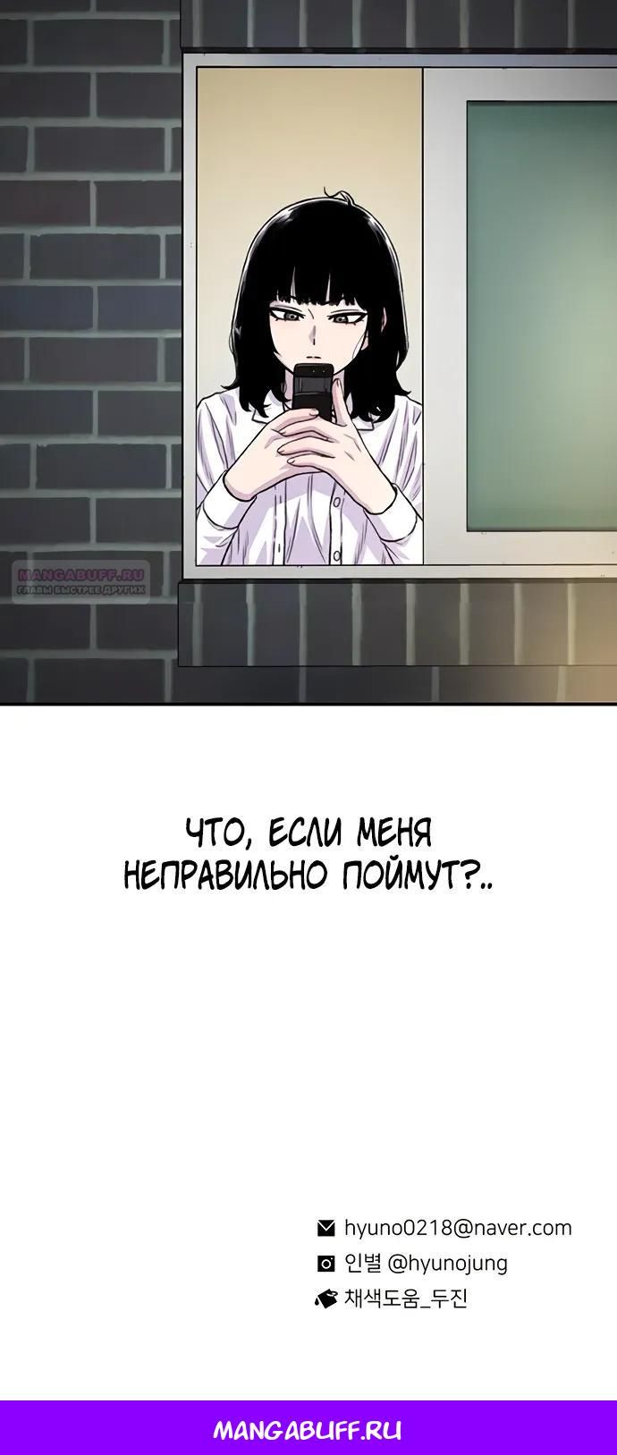 Глава 182 - страница 29