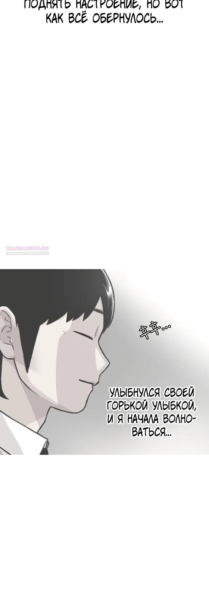 Глава 182 - страница 6