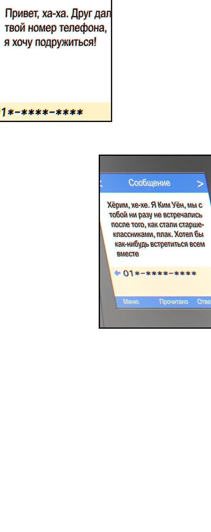 Глава 183 - страница 12