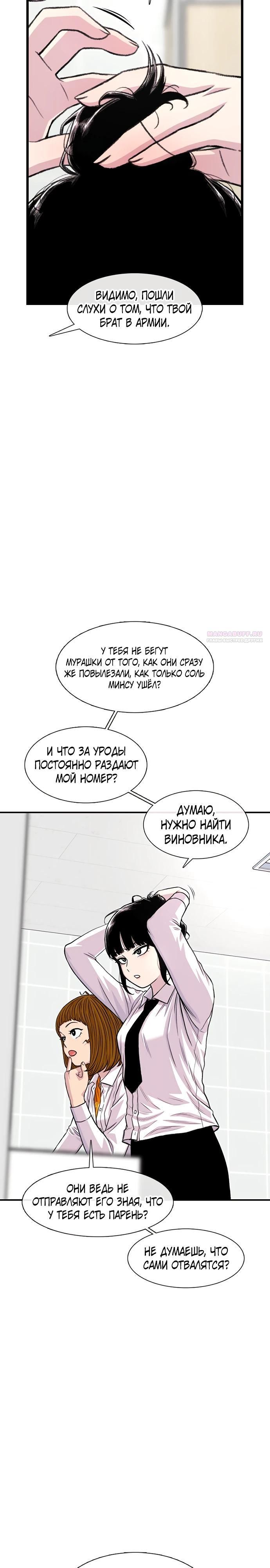 Глава 183 - страница 14