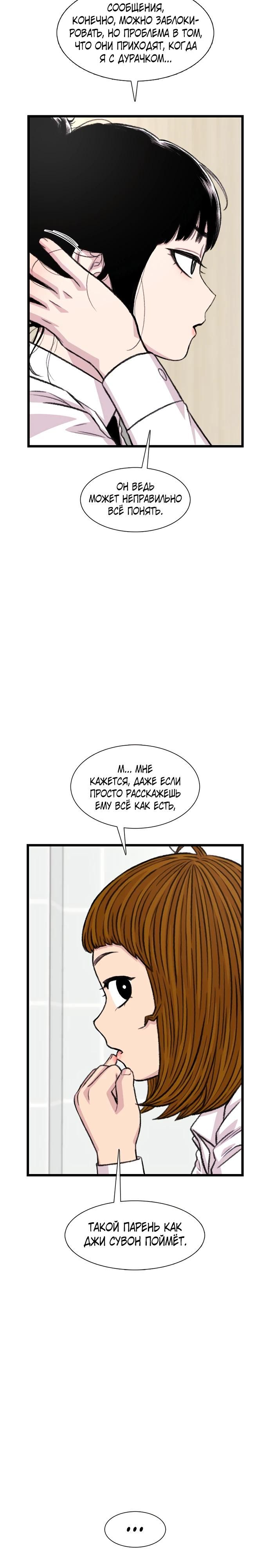 Глава 183 - страница 15