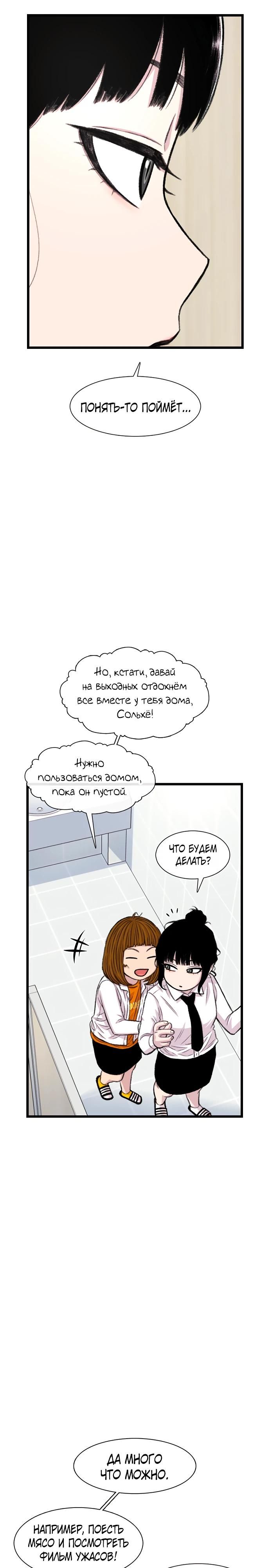 Глава 183 - страница 16