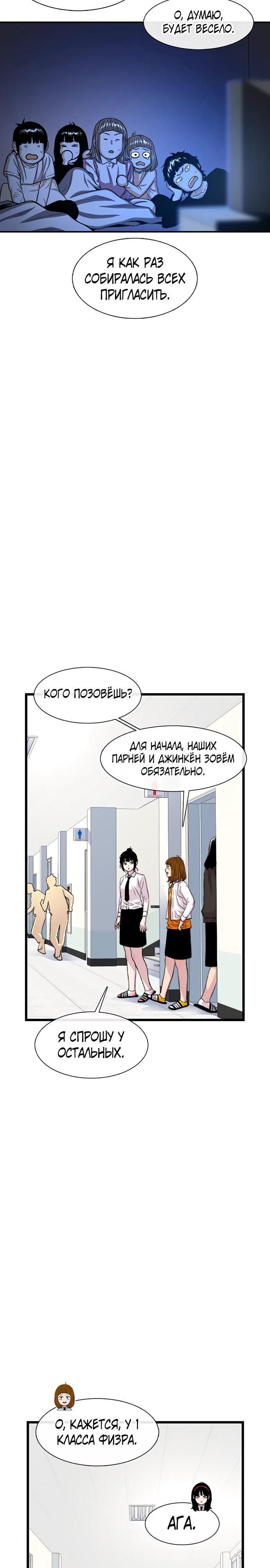 Глава 183 - страница 17