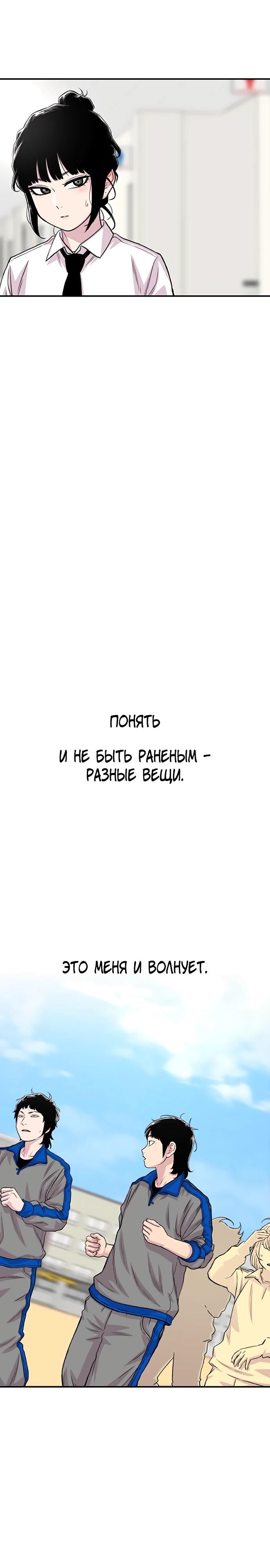 Глава 183 - страница 19