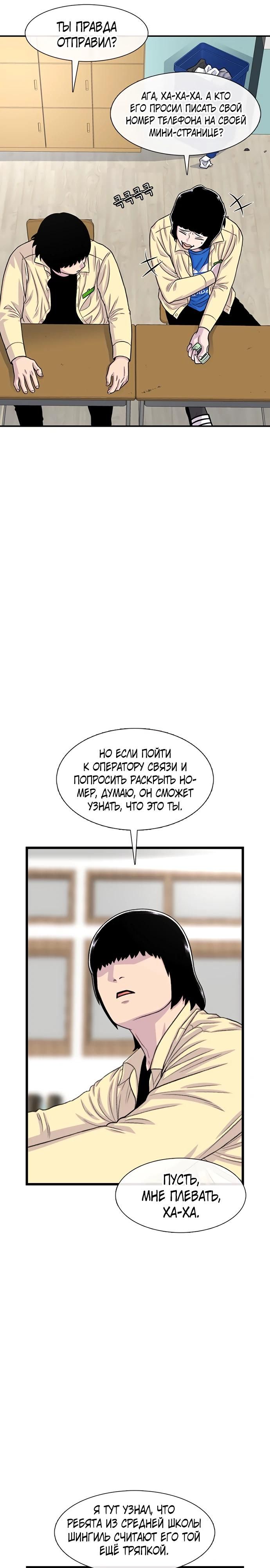 Глава 183 - страница 25