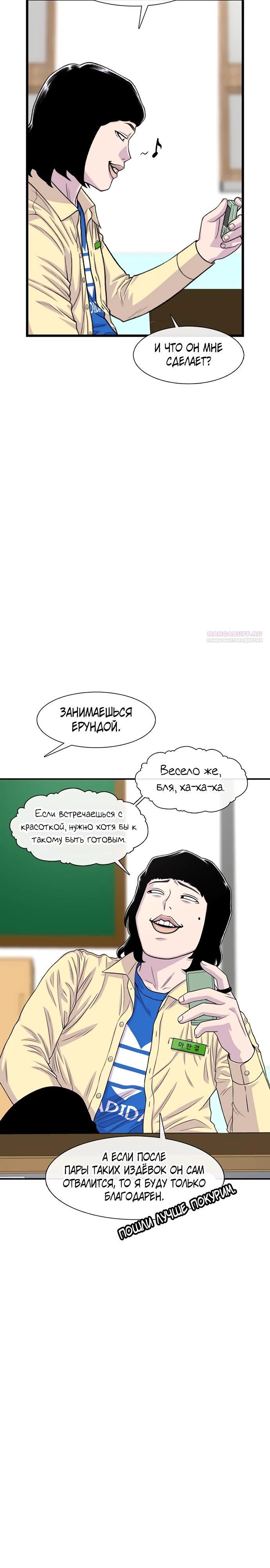Глава 183 - страница 26