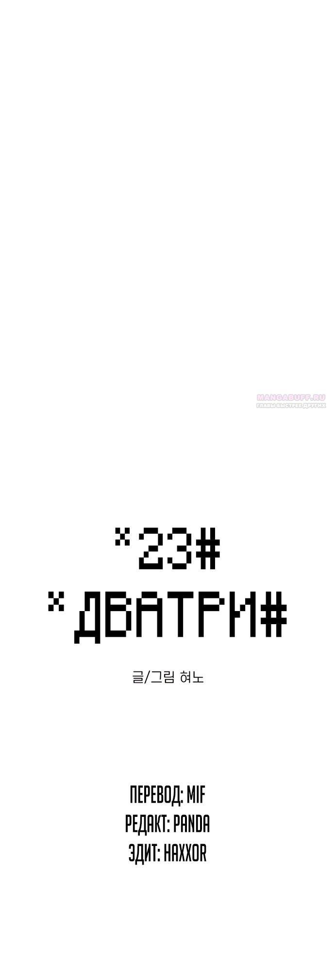 Глава 183 - страница 6