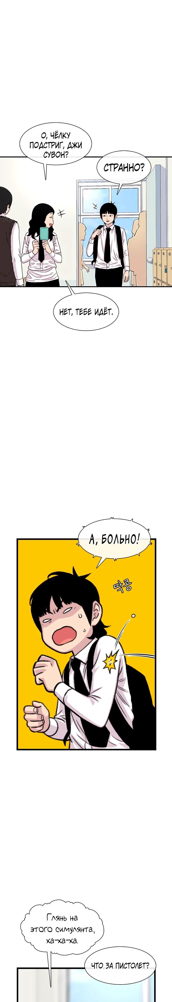 Глава 183 - страница 7