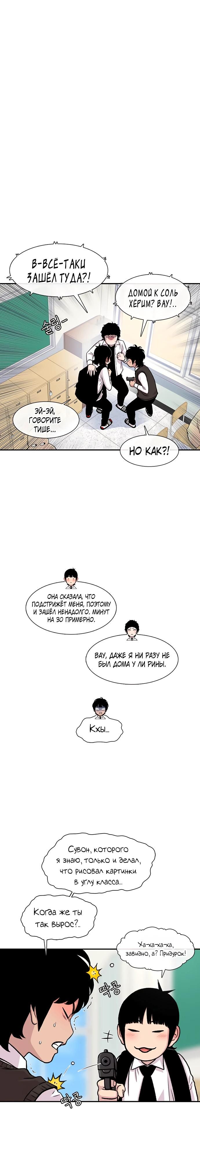 Глава 183 - страница 9