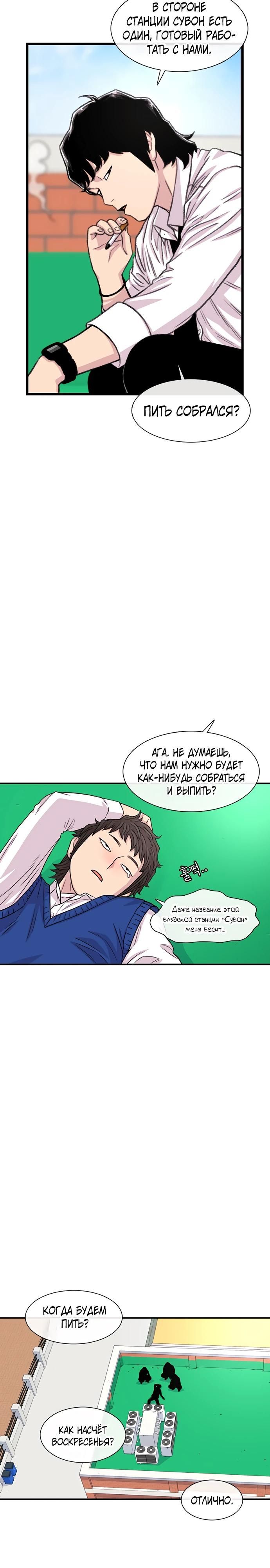 Глава 184 - страница 16