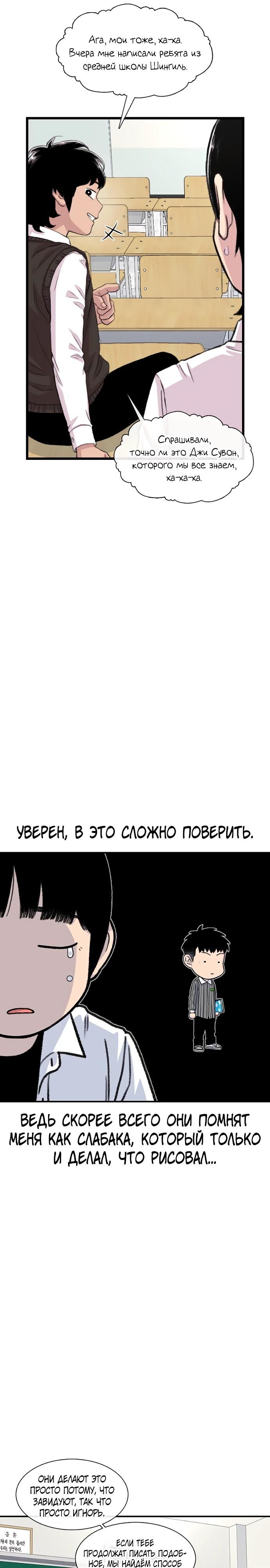 Глава 184 - страница 19