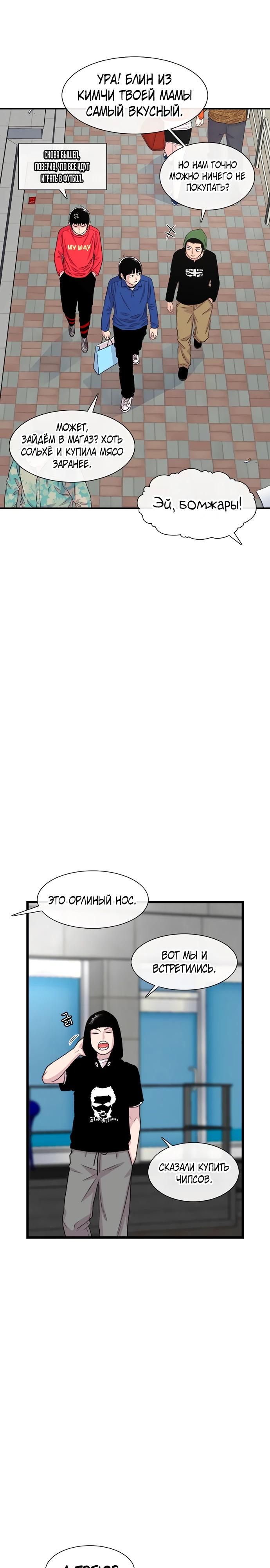 Глава 184 - страница 29