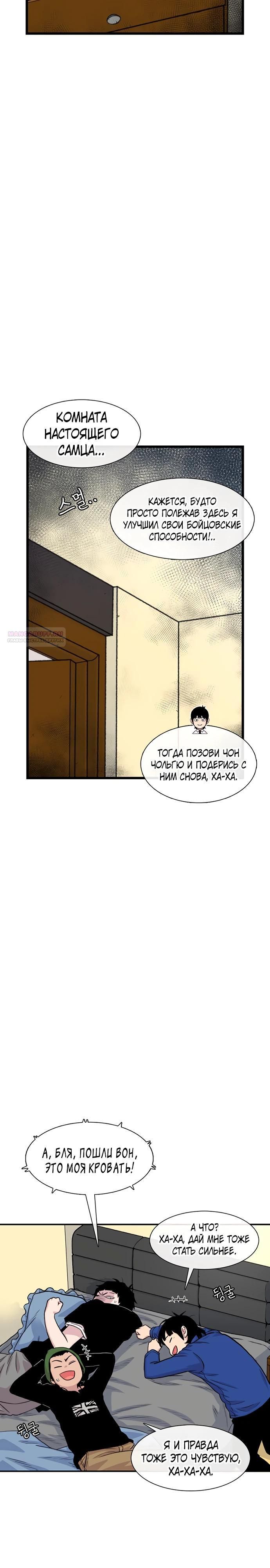 Глава 185 - страница 10
