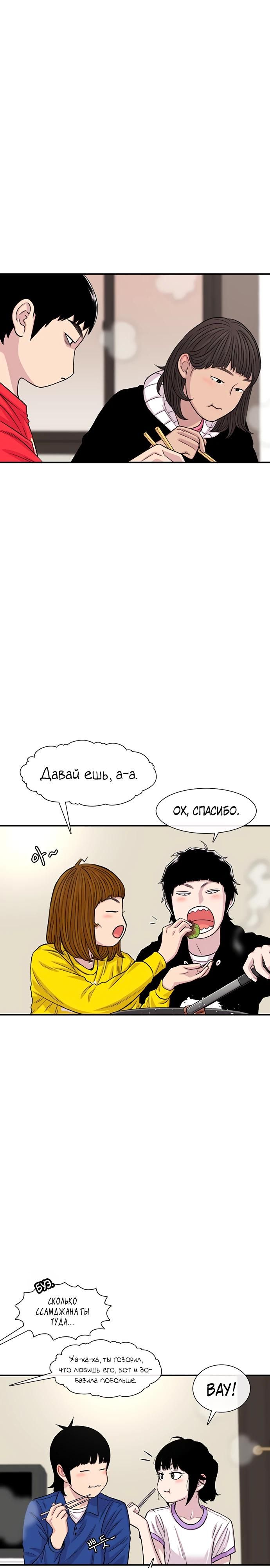 Глава 185 - страница 16
