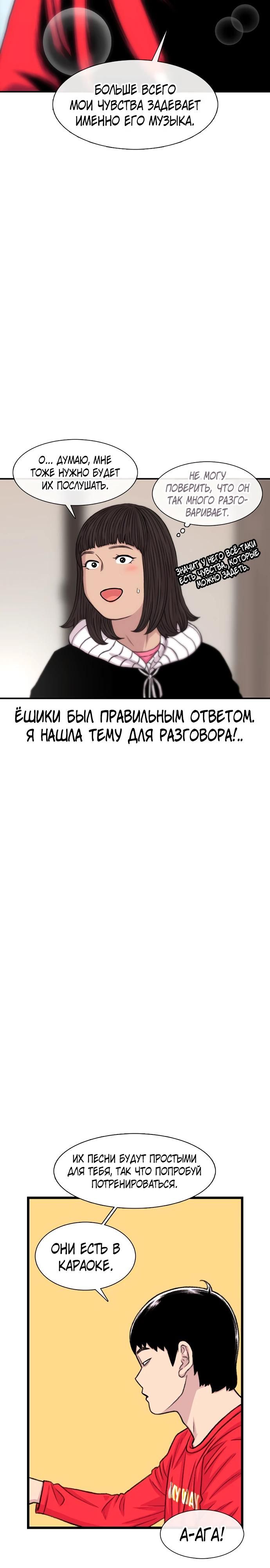 Глава 185 - страница 25