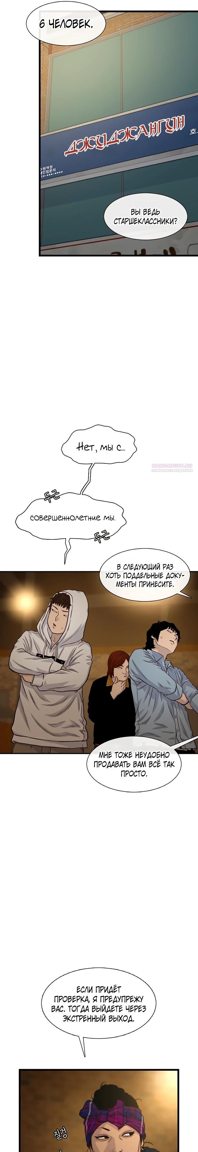 Глава 185 - страница 30