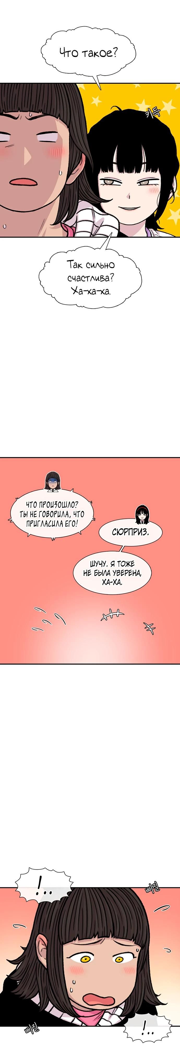 Глава 185 - страница 5