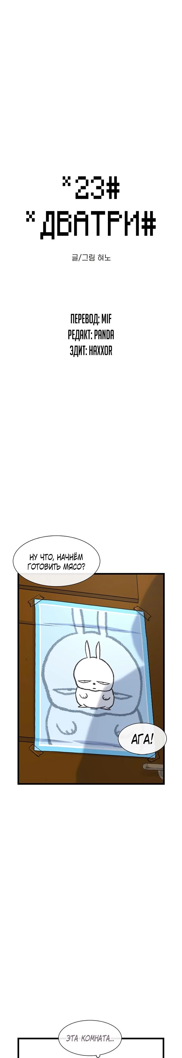 Глава 185 - страница 7