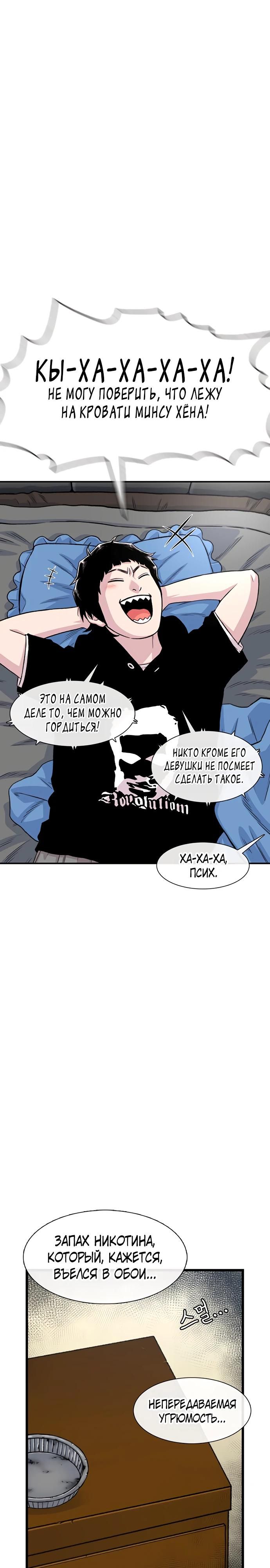 Глава 185 - страница 9