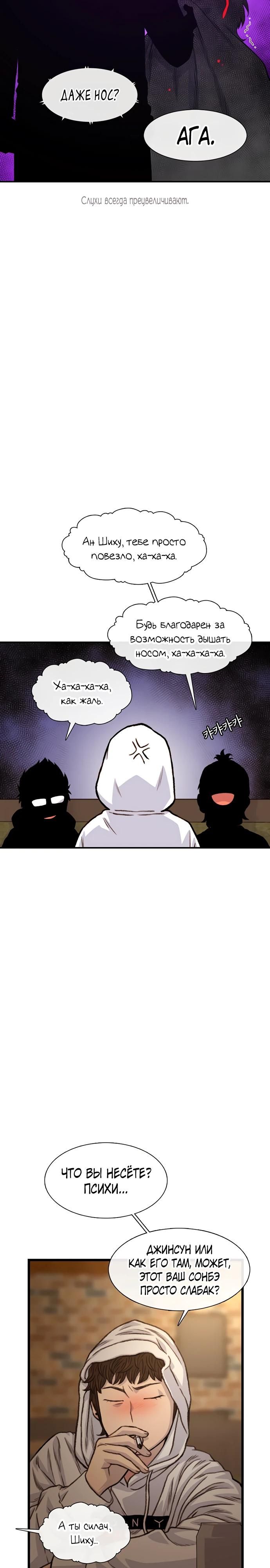 Глава 186 - страница 15